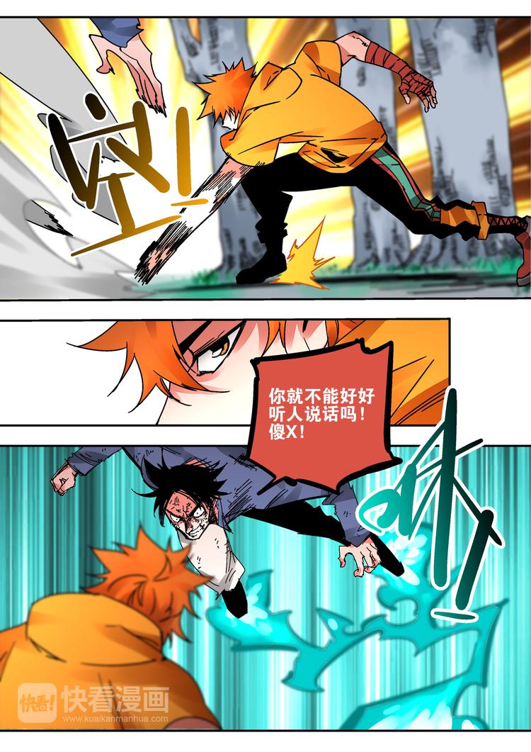 第44话 北冥魔鲲-第42话