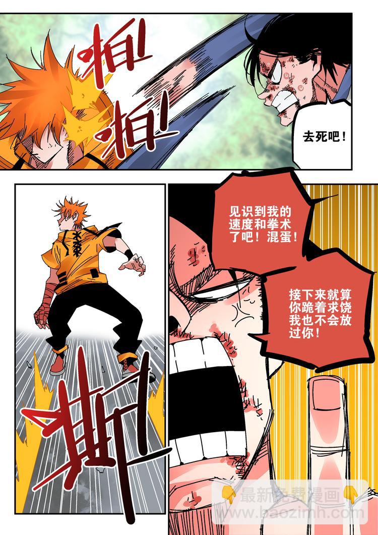 第44话 北冥魔鲲-第42话