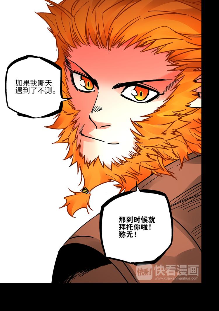 第46话 孙悟空的秘密-第44话