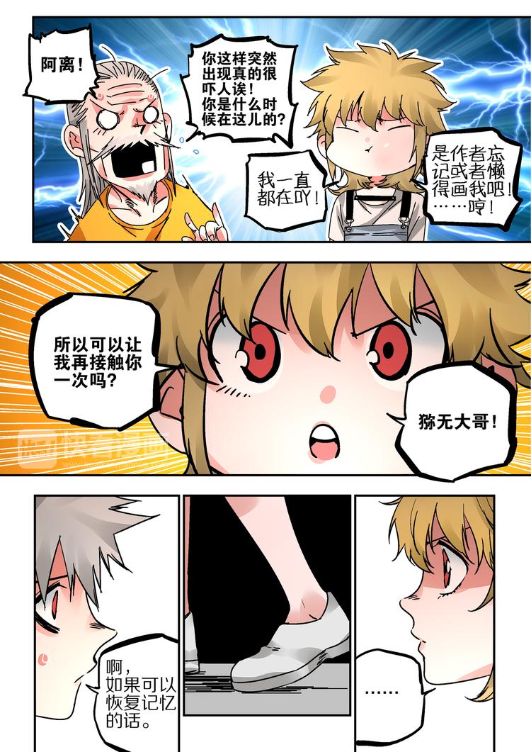 第46话 孙悟空的秘密-第44话