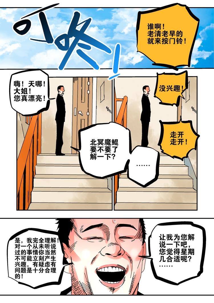 第46话 孙悟空的秘密-第44话