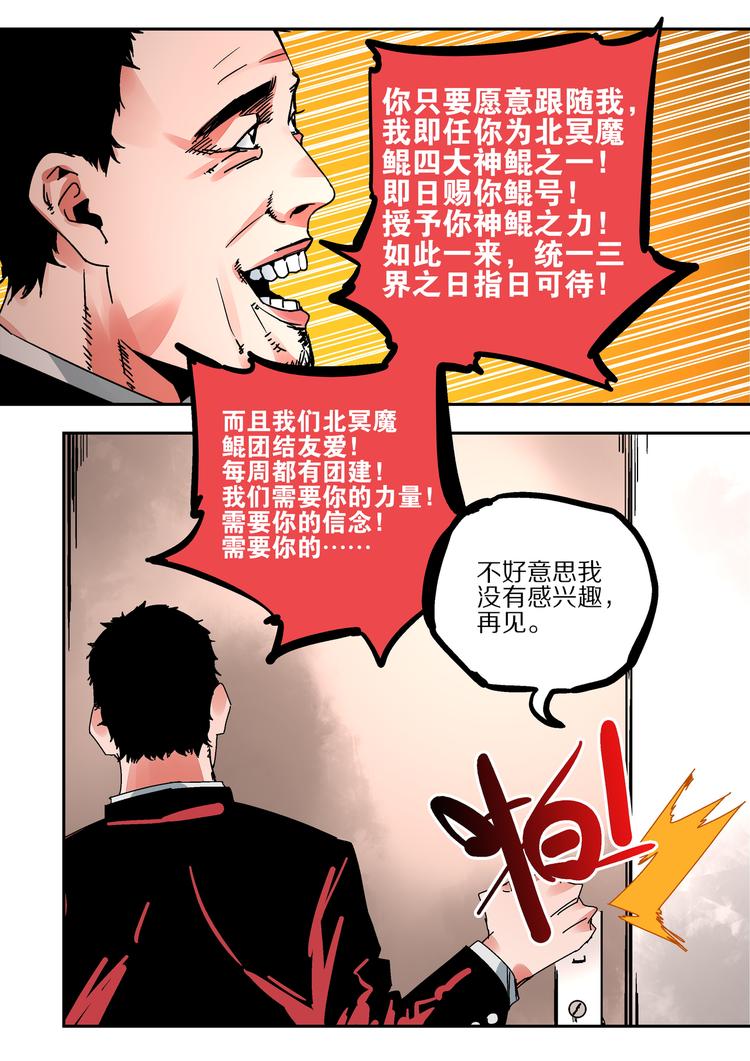 第46话 孙悟空的秘密-第44话