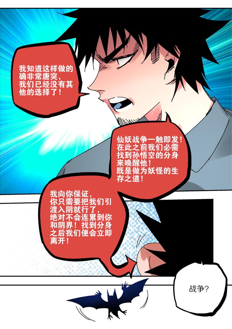 第48话  劝导-第46话