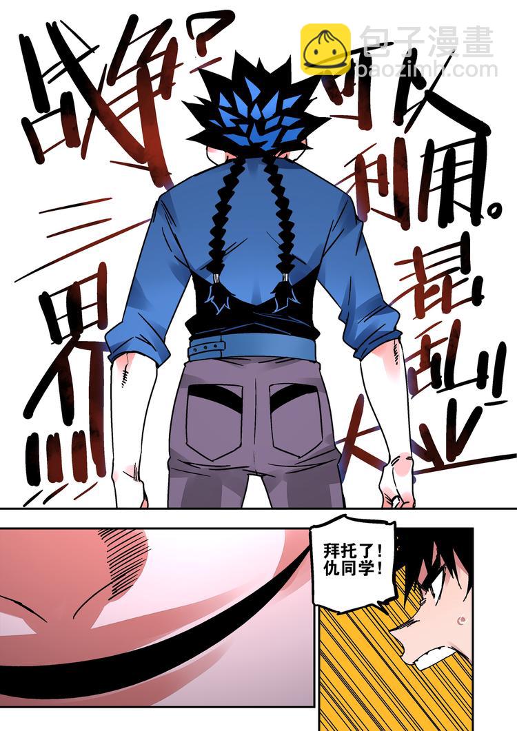 第48话  劝导-第46话