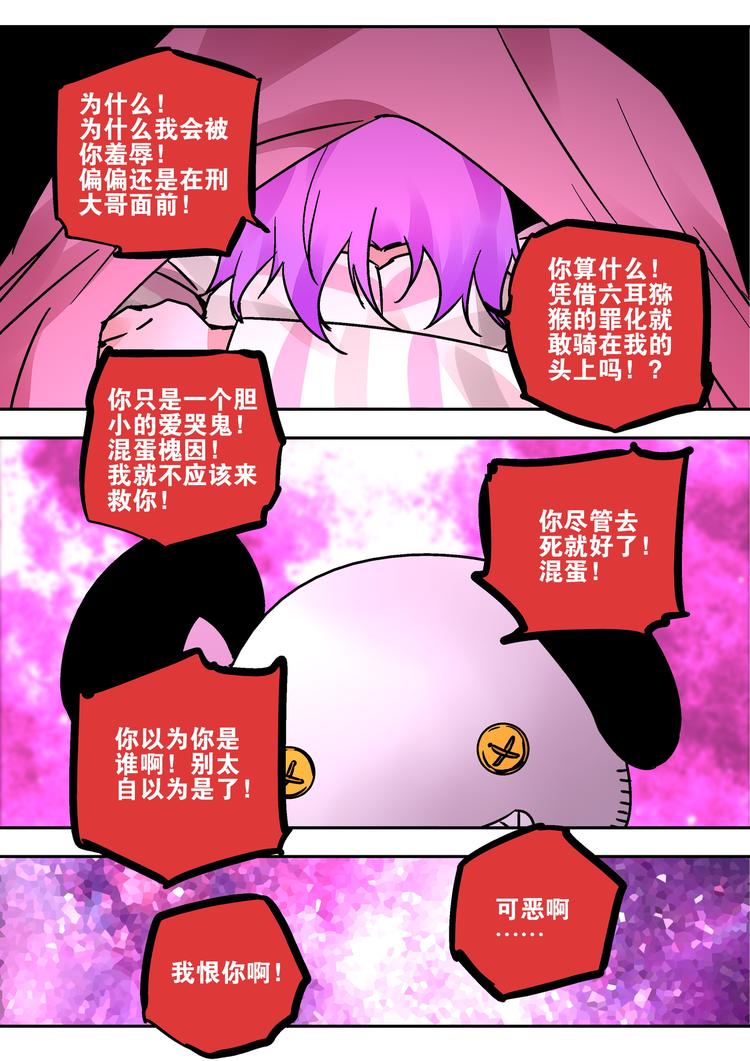 第48话  劝导-第46话