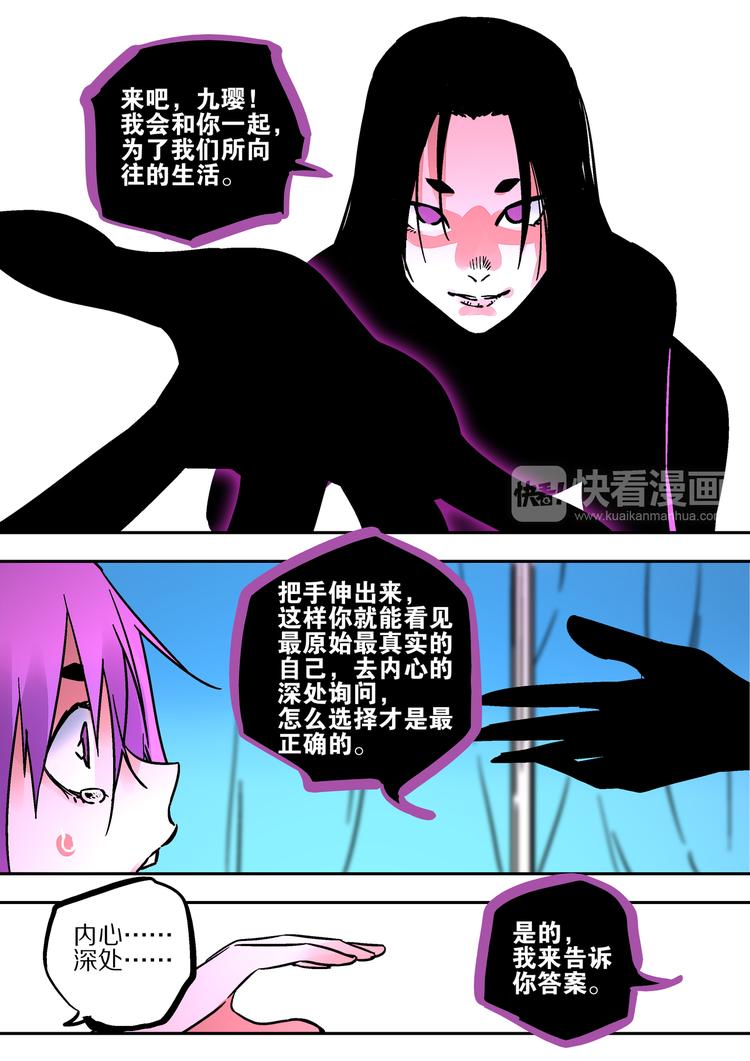 第48话  劝导-第46话