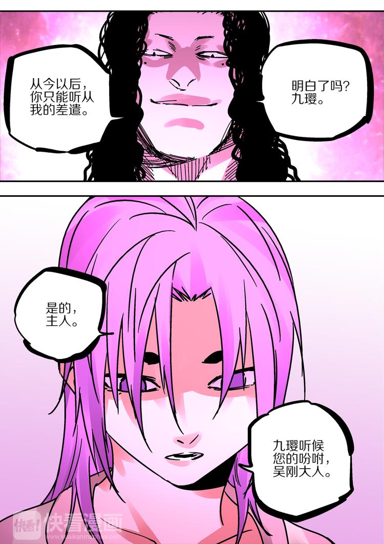 第48话  劝导-第46话