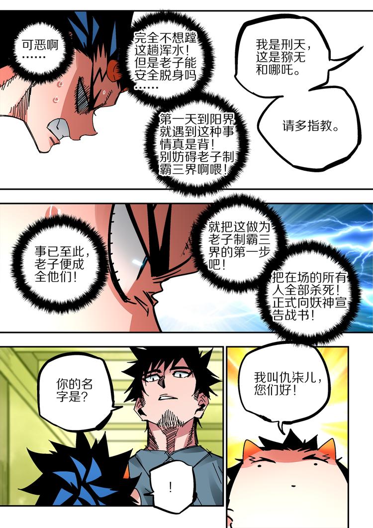 第48话  劝导-第46话