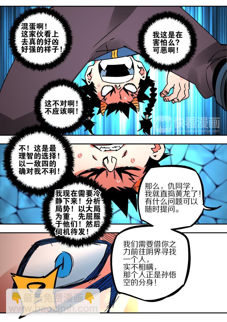 第48话  劝导-第46话