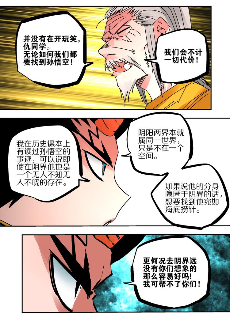 第48话  劝导-第46话