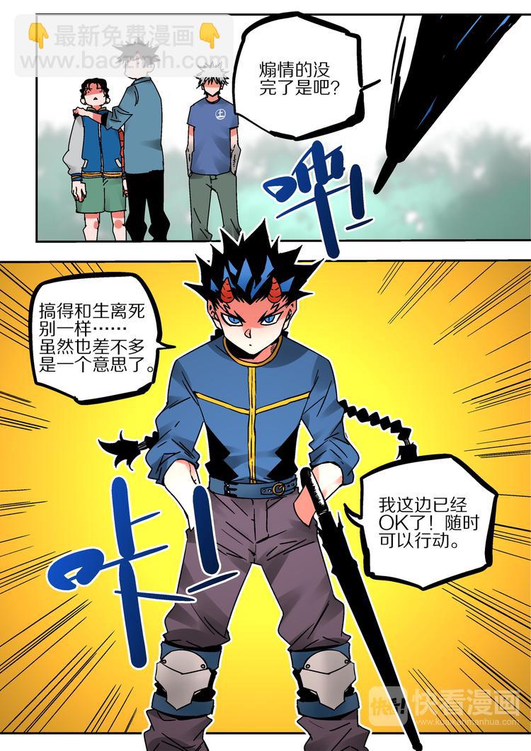 第50话  摄魂-第48话