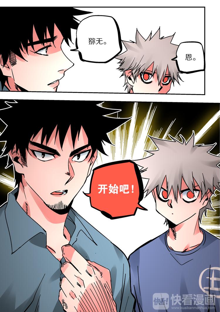 第50话  摄魂-第48话