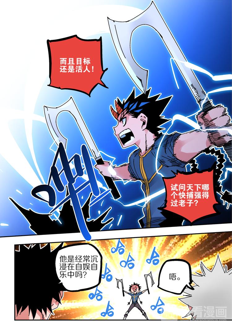 第50话  摄魂-第48话