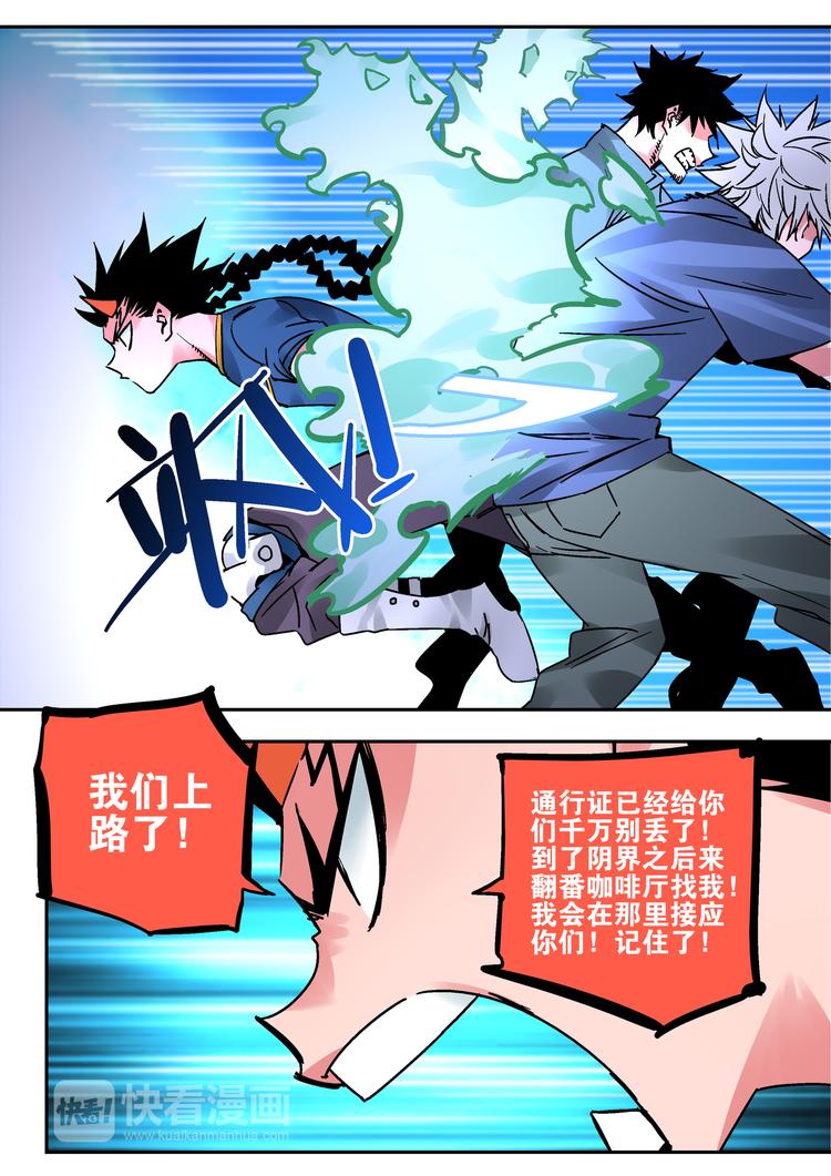 第50话  摄魂-第48话