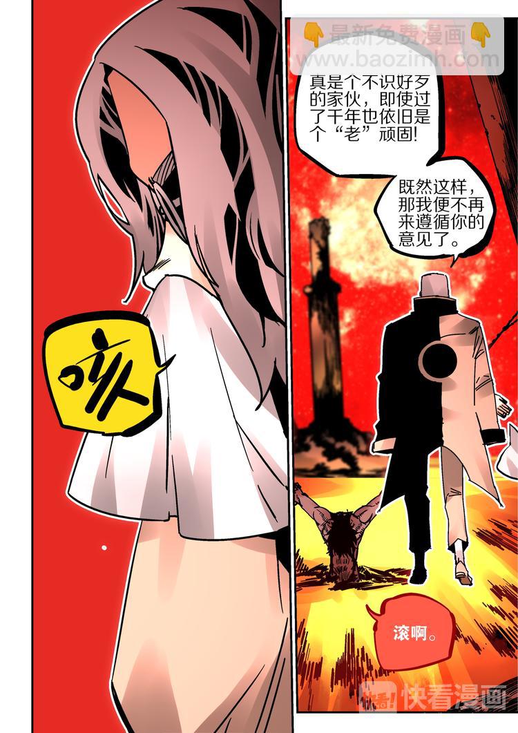 第50话  摄魂-第48话