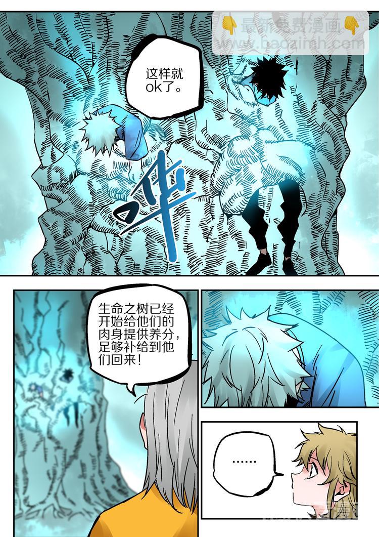 第50话  摄魂-第48话