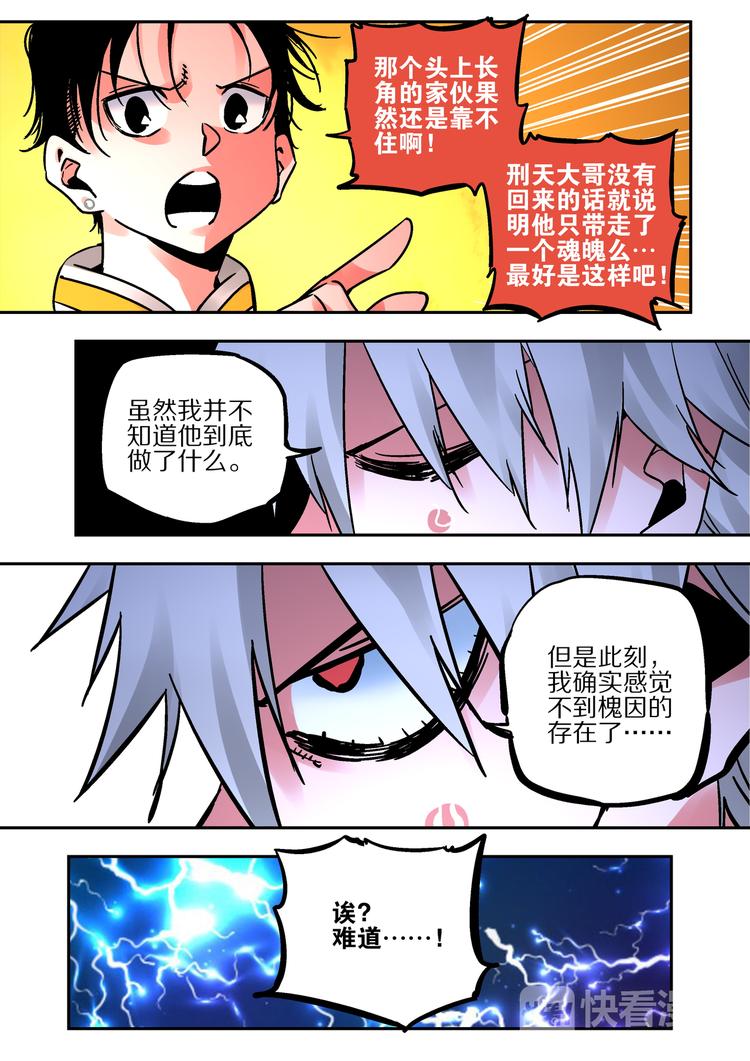 第50话  摄魂-第48话