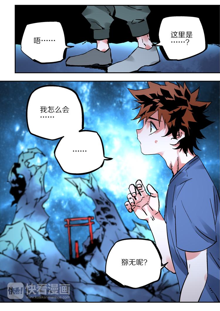 第50话  摄魂-第48话