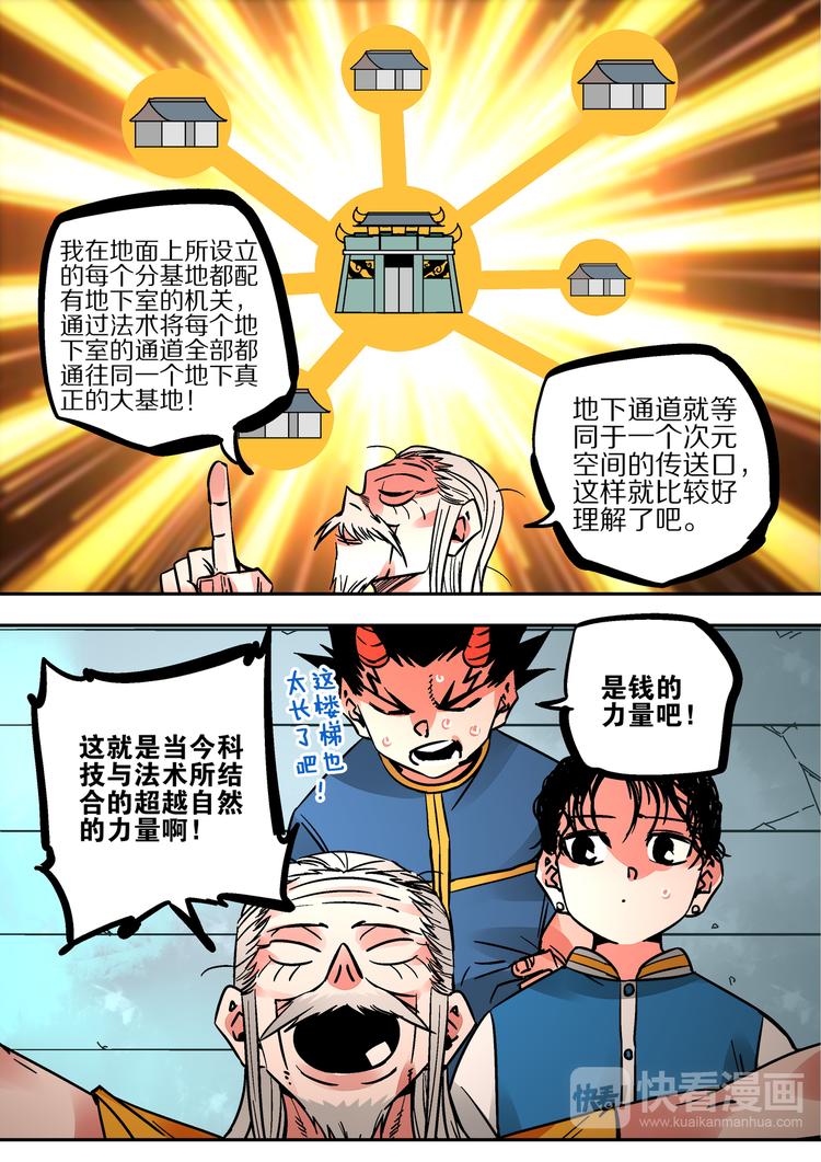 第50话  摄魂-第48话