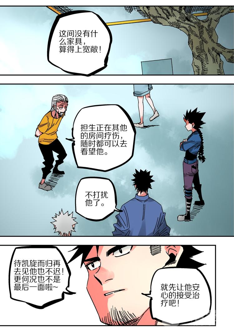 第50话  摄魂-第48话