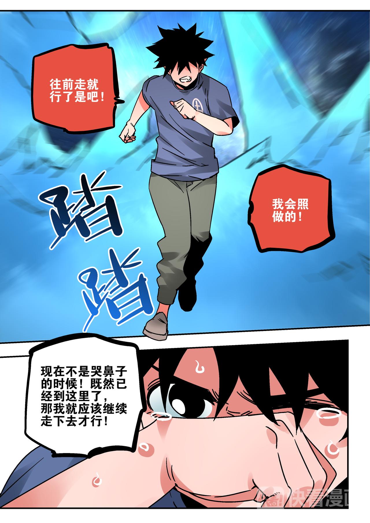 第52话 唯有向前-第50话