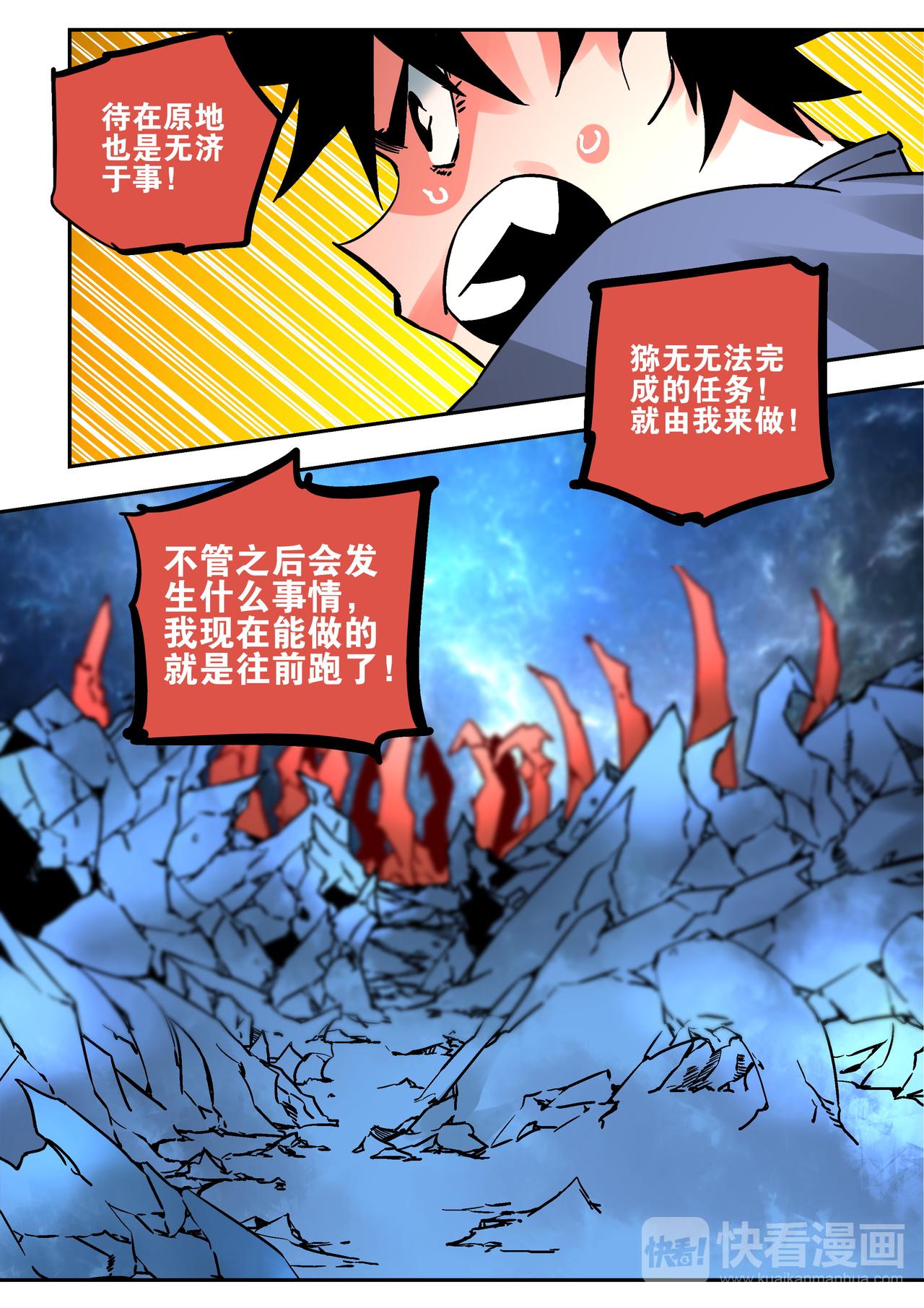 第52话 唯有向前-第50话