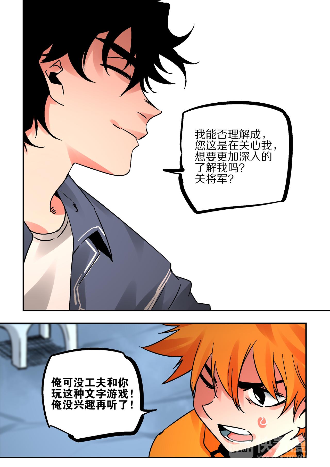 第52话 唯有向前-第50话