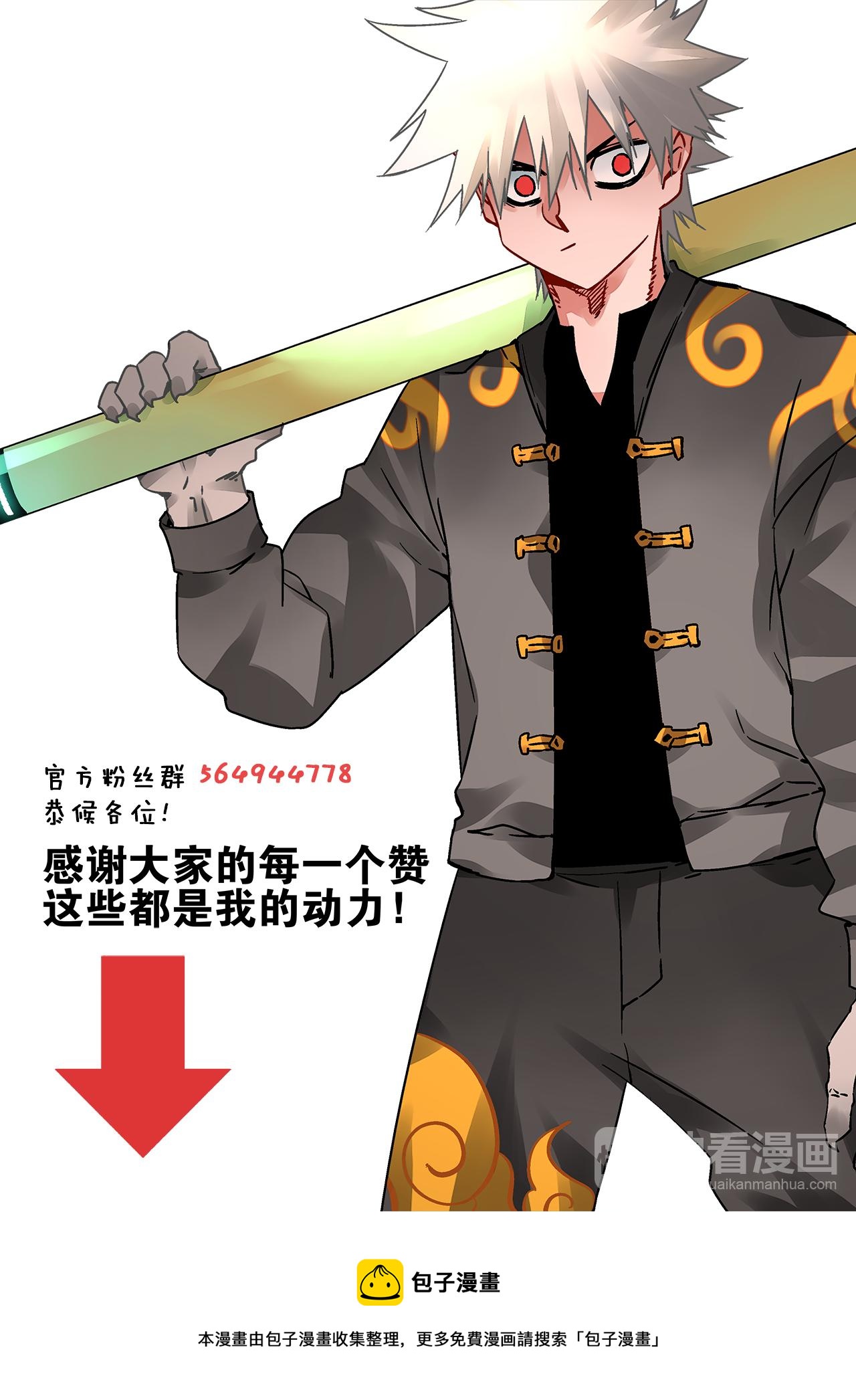 第52话 唯有向前-第50话