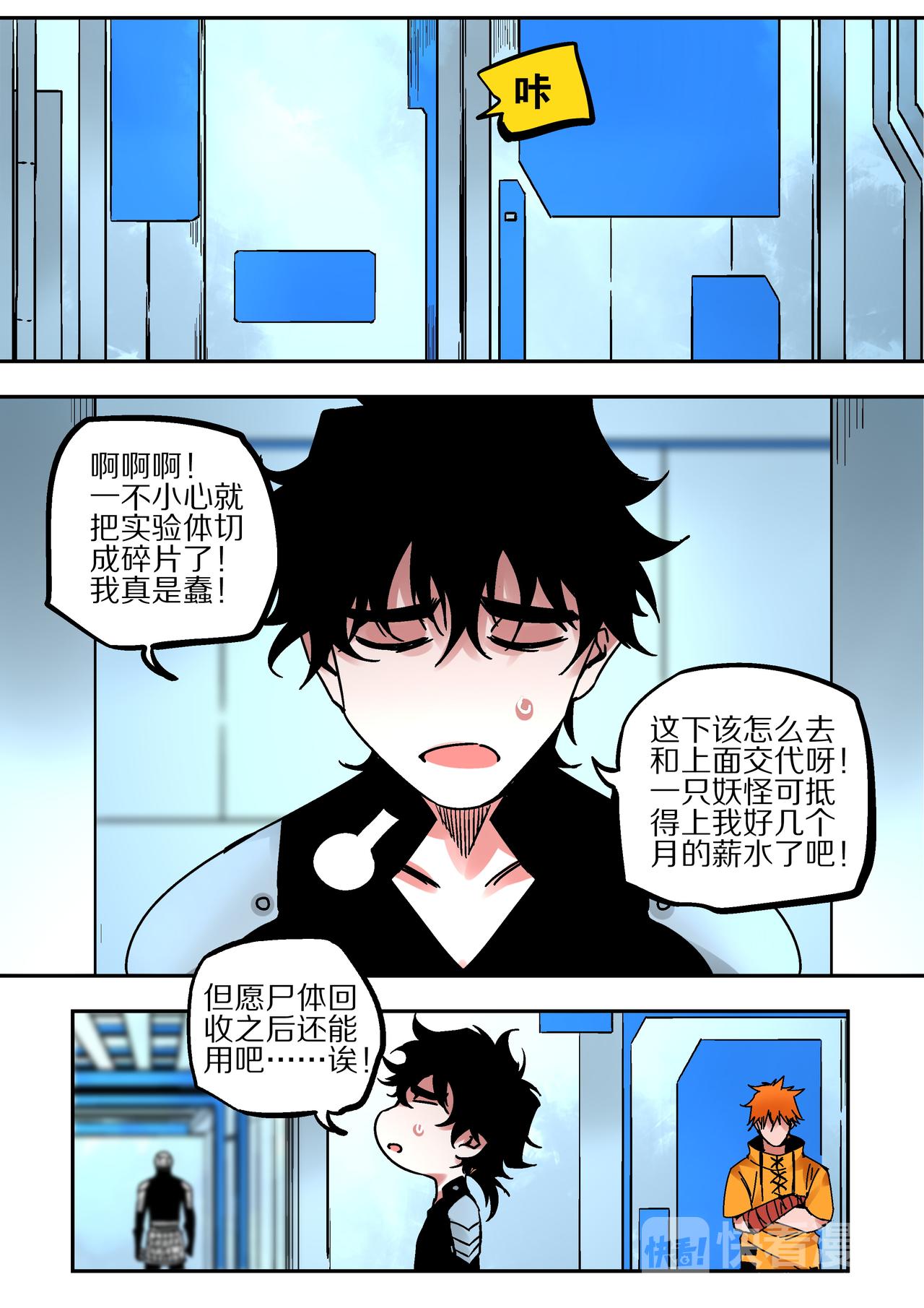 第52话 唯有向前-第50话