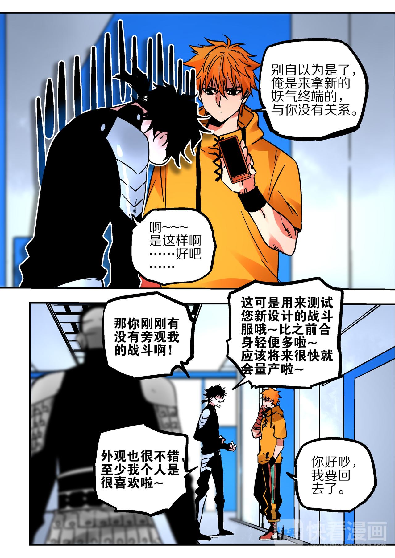 第52话 唯有向前-第50话