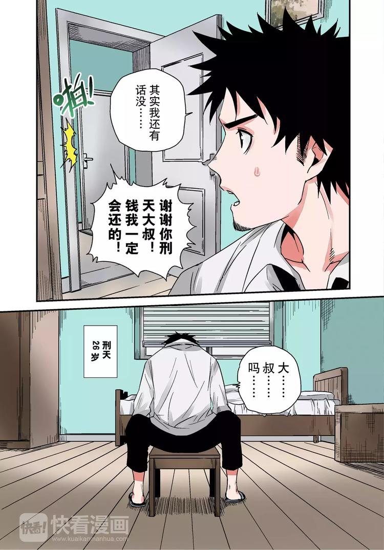 第6话 噩耗-第6话