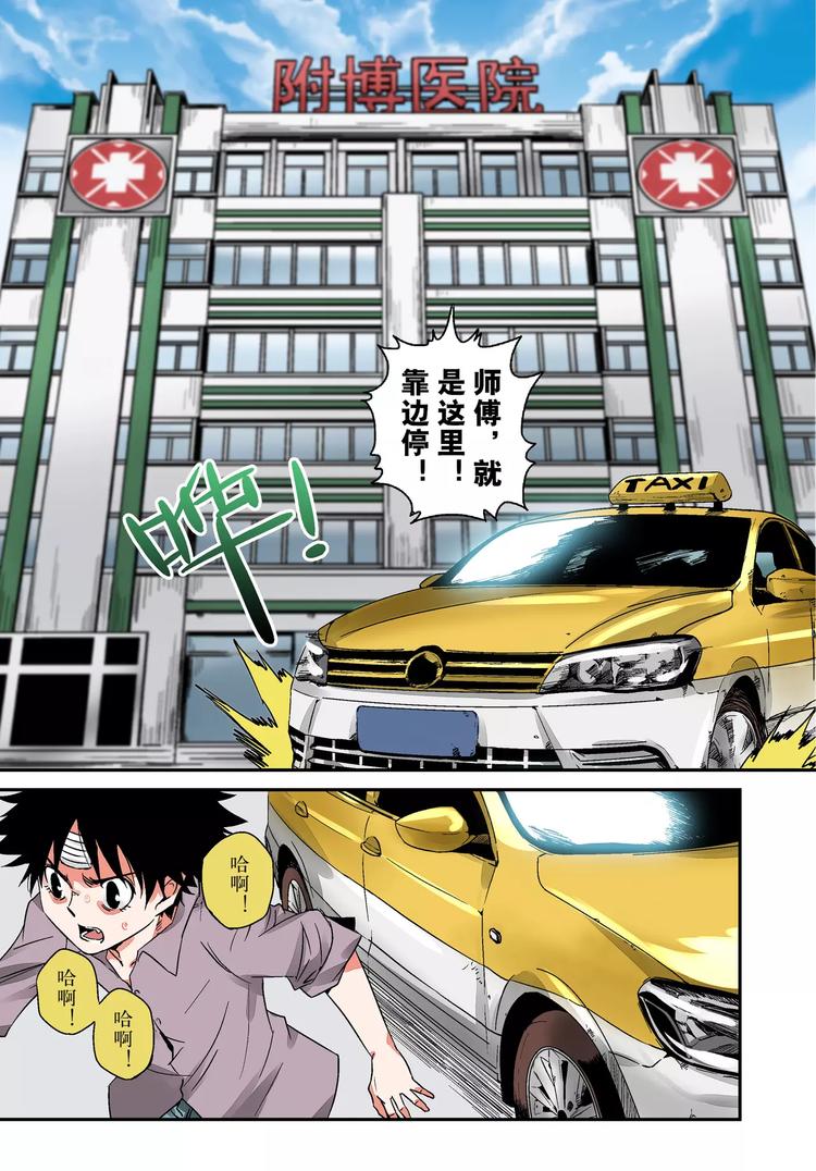 第6话 噩耗-第6话