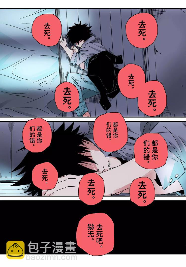 第6话 噩耗-第6话