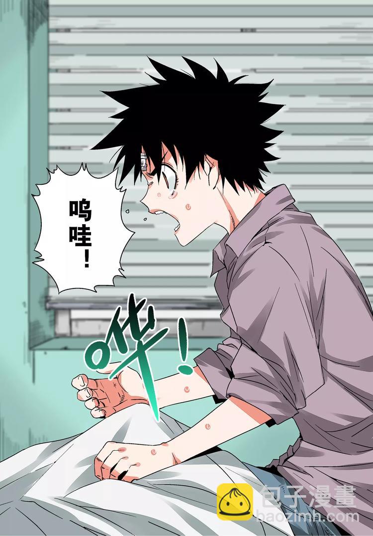 第6话 噩耗-第6话