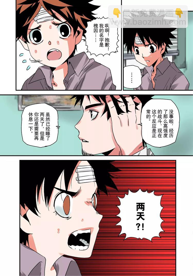 第6话 噩耗-第6话