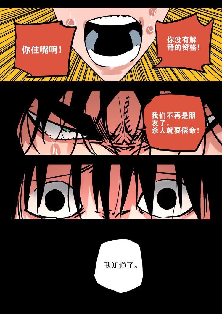 第54话  觉醒-第52话