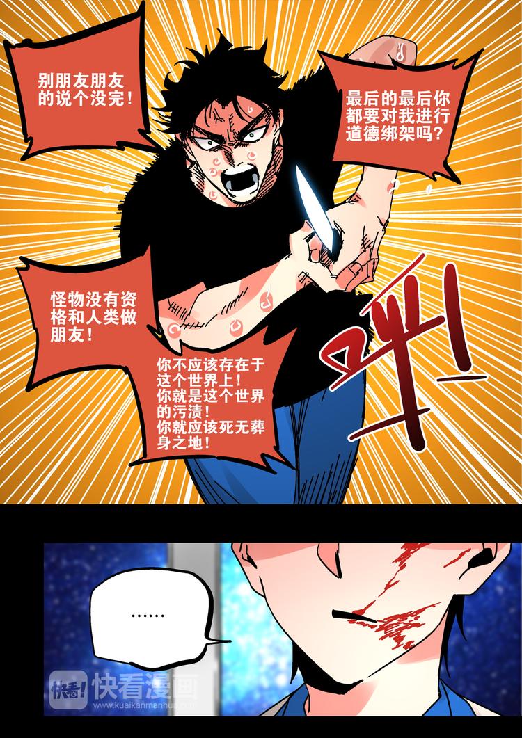 第54话  觉醒-第52话