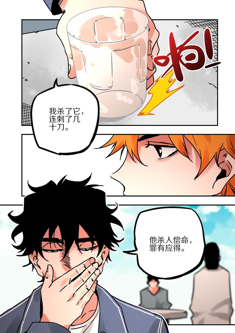 第54话  觉醒-第52话