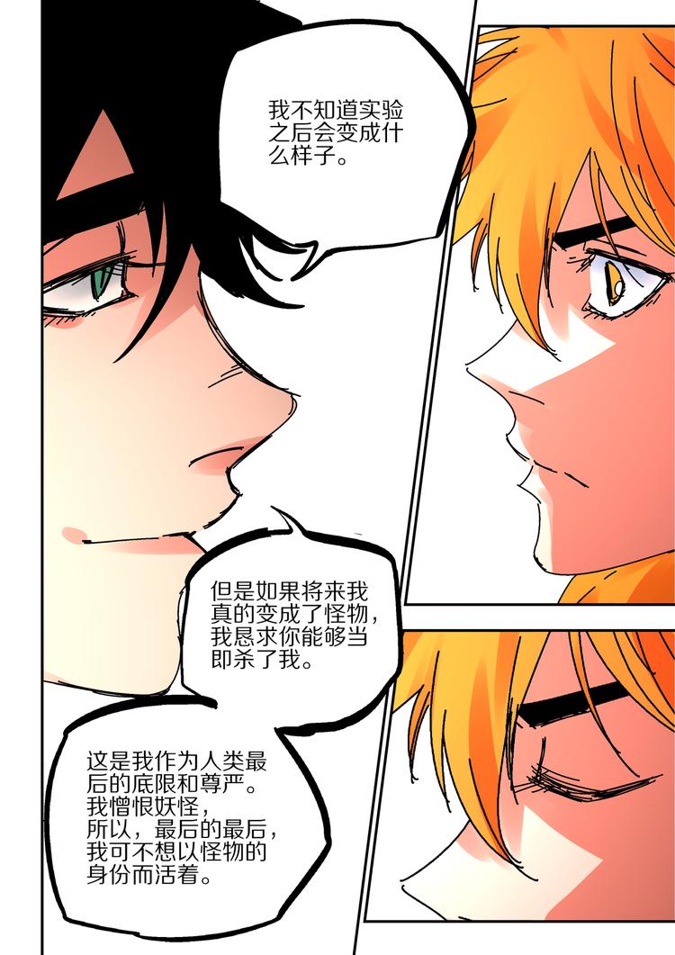 第54话  觉醒-第52话