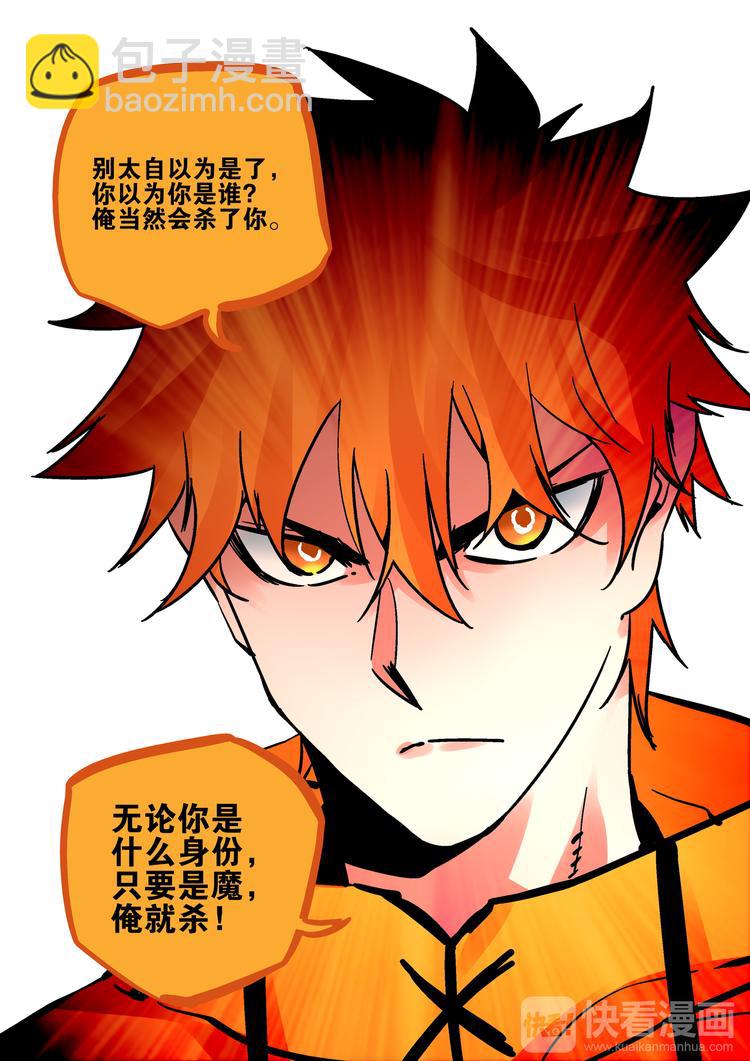 第54话  觉醒-第52话