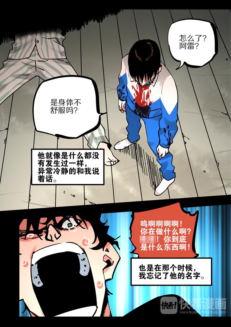 第54话  觉醒-第52话