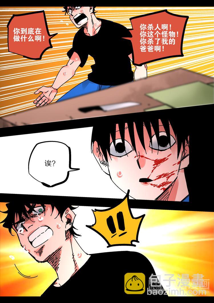 第54话  觉醒-第52话