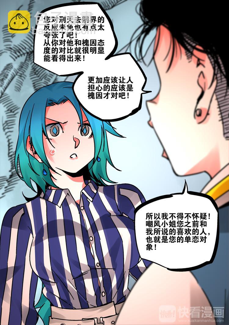 第56话   异样-第54话