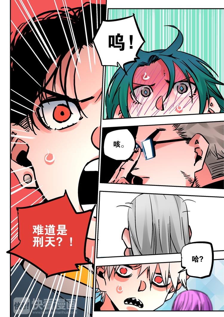 第56话   异样-第54话