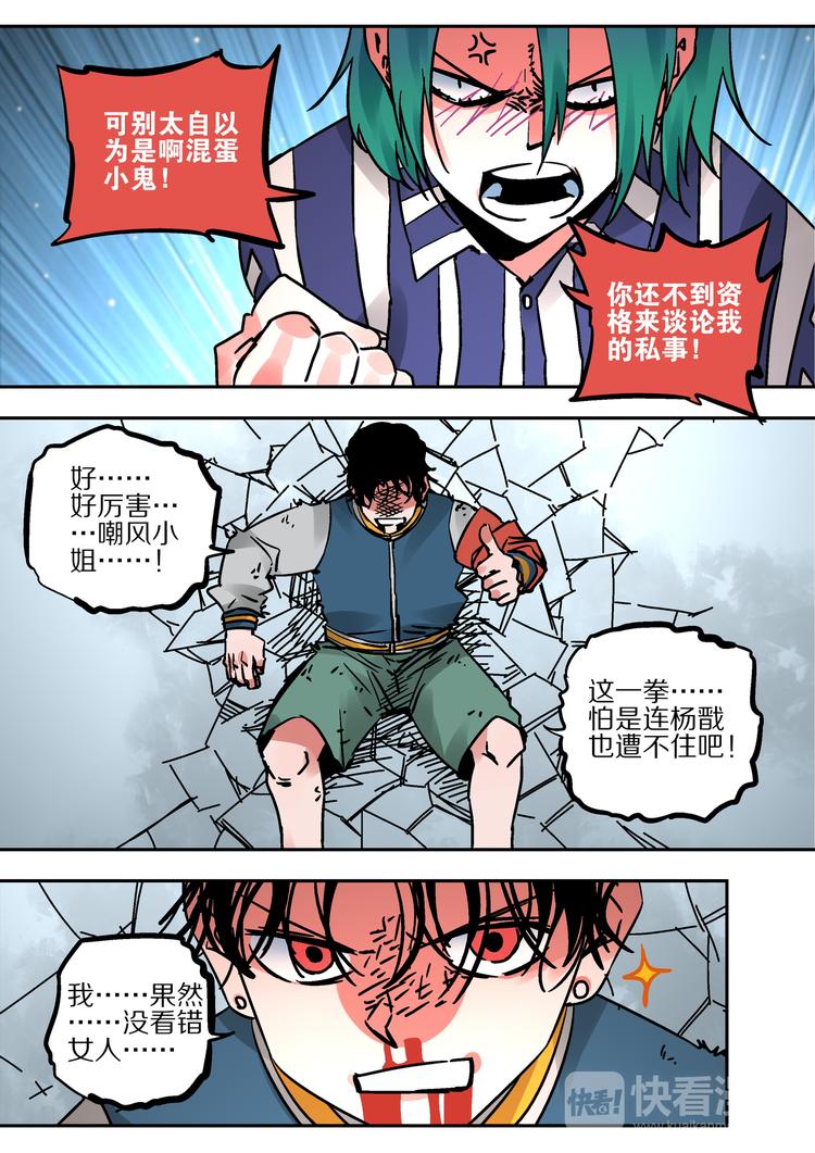 第56话   异样-第54话