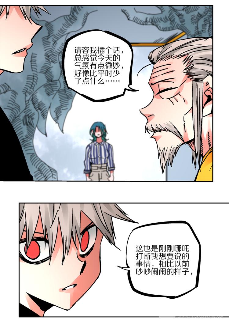 第56话   异样-第54话