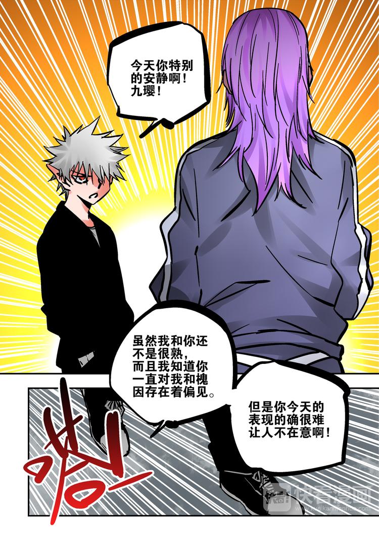 第56话   异样-第54话