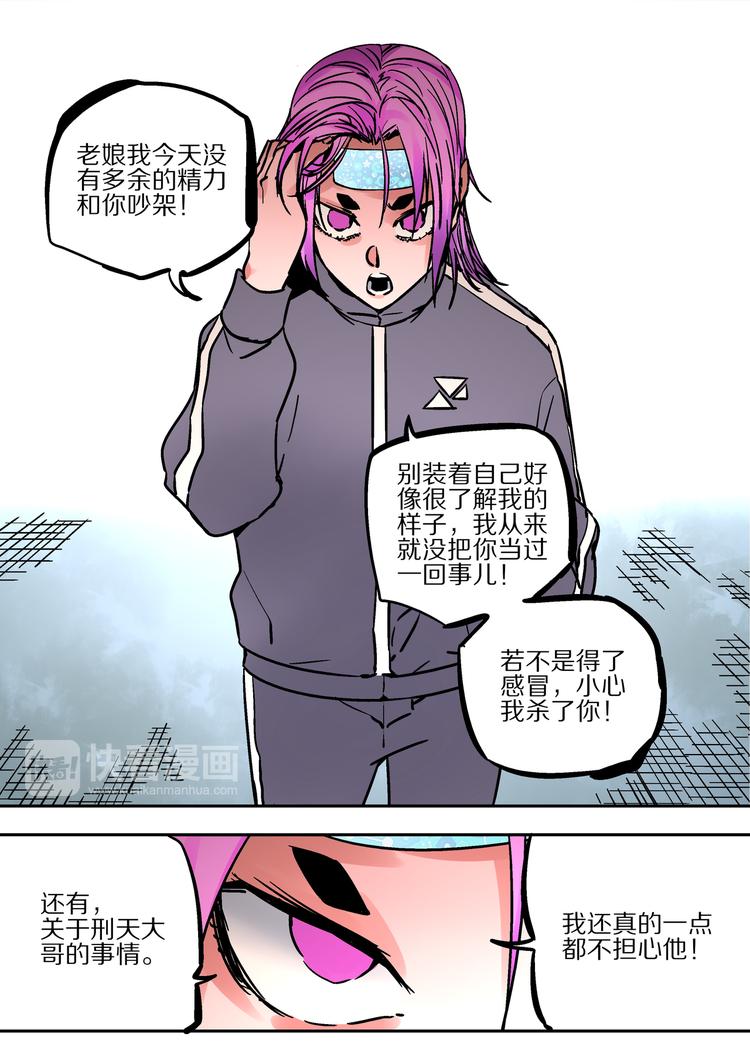 第56话   异样-第54话