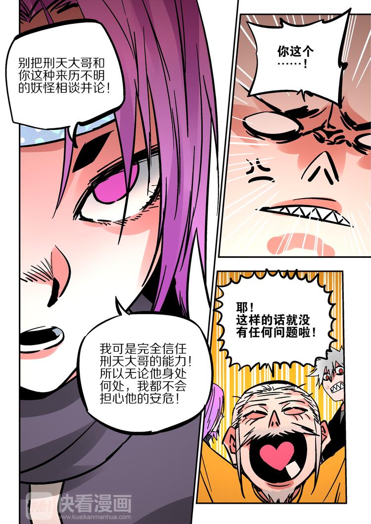 第56话   异样-第54话