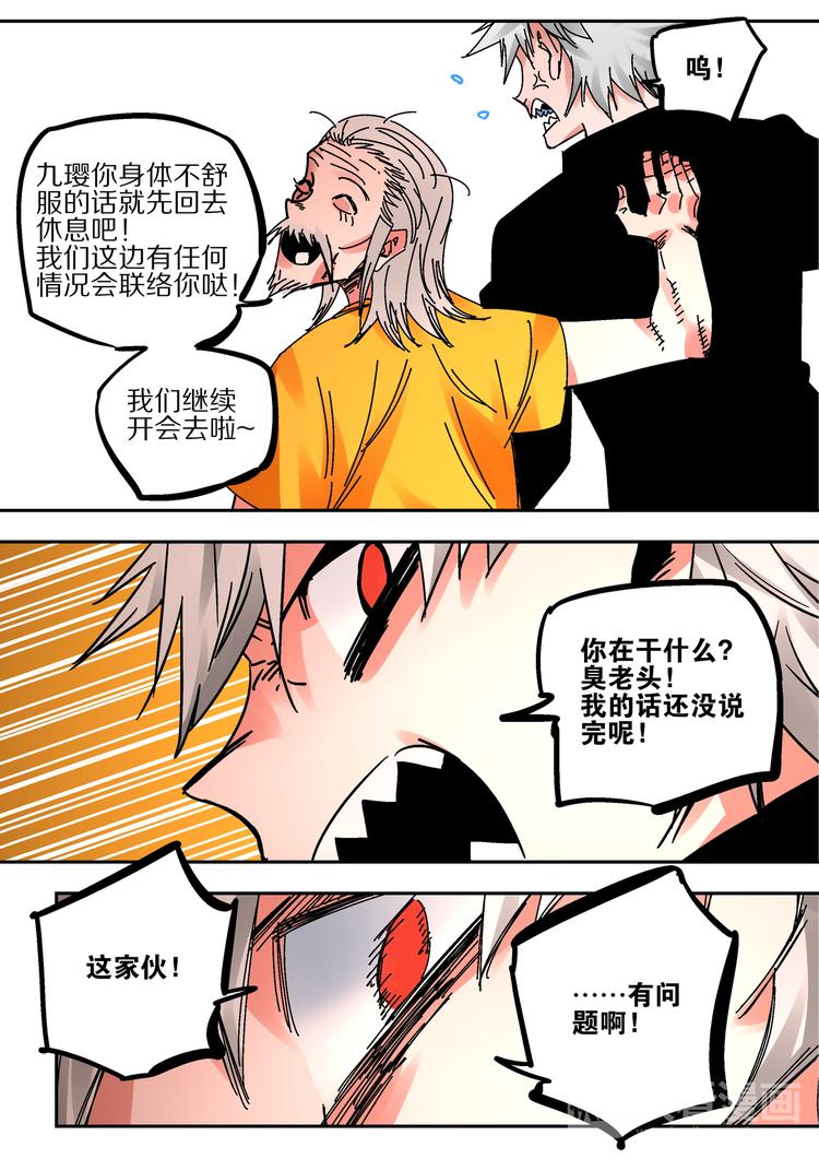 第56话   异样-第54话